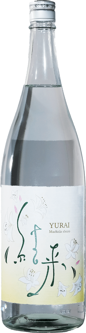 結来 1800ml 瓶