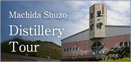 Machida Shuzo Distillery Tour