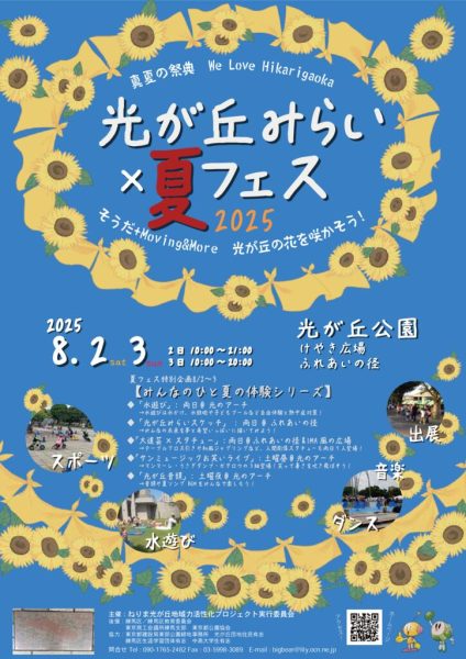 ⑧チラシのサムネイル