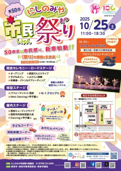 01 市民祭りチラシのサムネイル