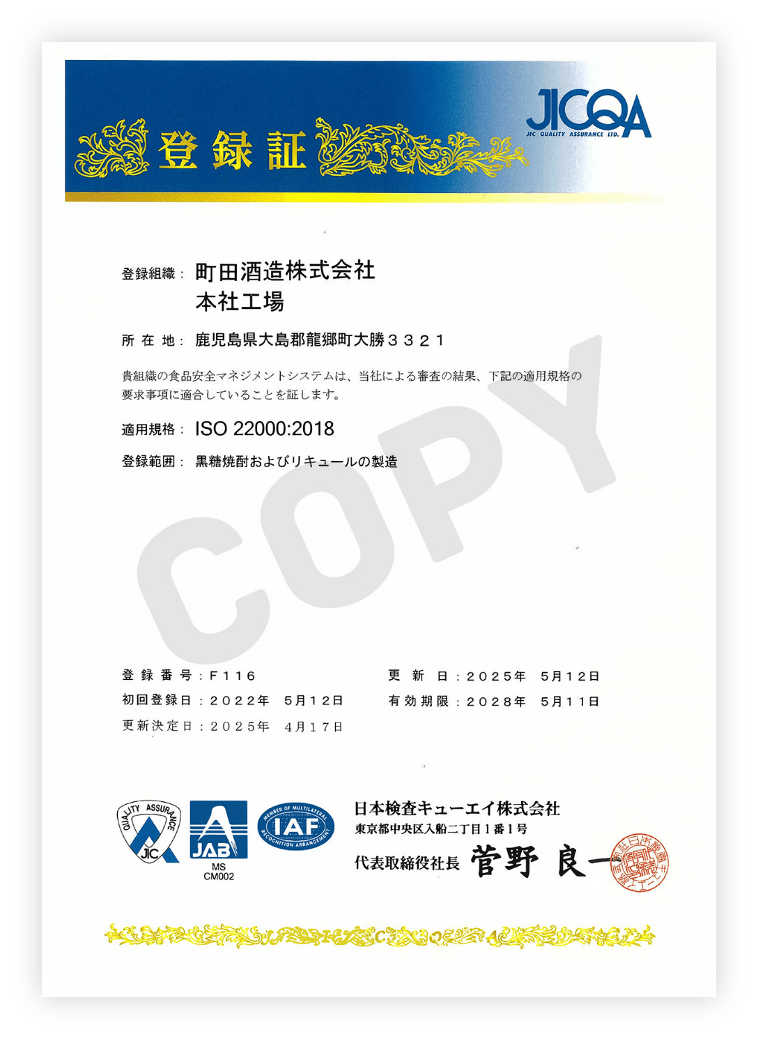 ISO 22000 Management System Certificate