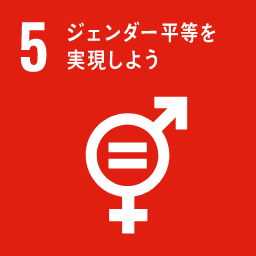 Goal 5: Achieve Gender Equality