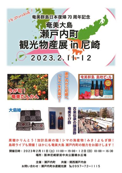 2023kankobussanteninamagasakiのサムネイル