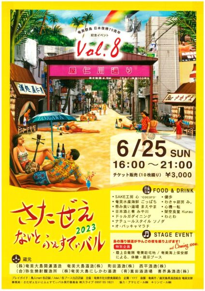 20230613094803のサムネイル