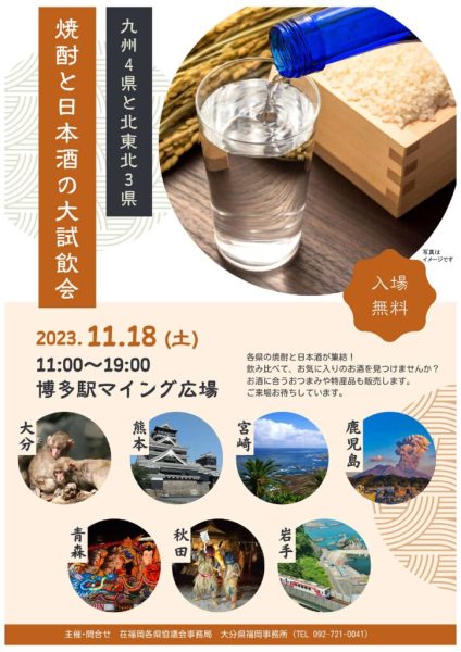 ポスター(最終)のサムネイル