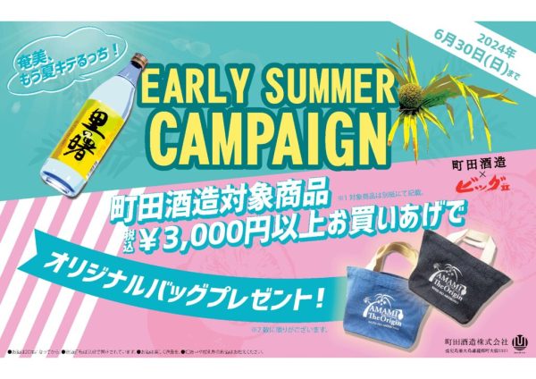 ビッグツー5月CP用POPのサムネイル