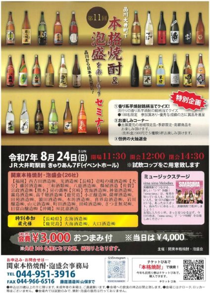 SKM_C250i25072410280のサムネイル