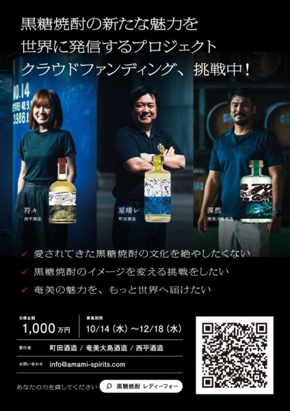 クラウドファンディングFRYのサムネイル
